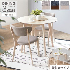 https://thumbnail.image.rakuten.co.jp/@0_mall/lala-sty/cabinet/item_cart/dining/01/s-s200048_01__.jpg