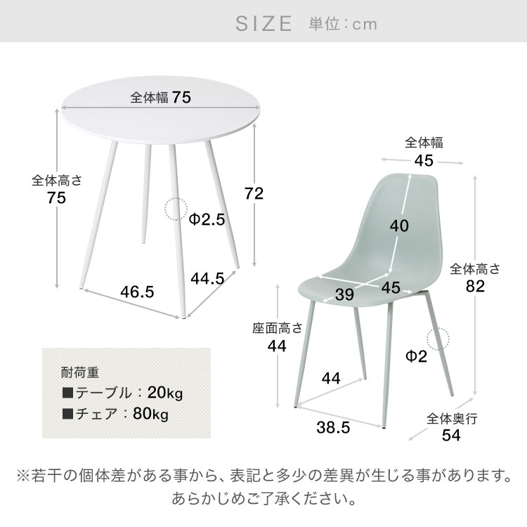 [ポイント5倍! 8/30 0:00 - 23:59] ダイニング3点セット 2人掛け ダイニングセット 3点セット ダイニング セット ダイニングテーブルセット チェア シェルチェア リプロダクト 円形テーブル ラウンドテーブル テーブル パステルカラー コンパクト