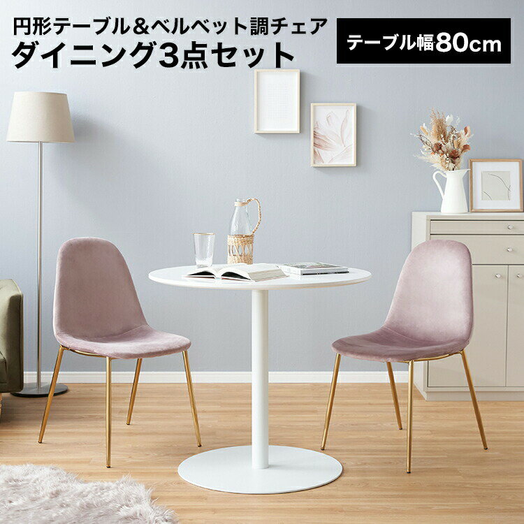 ダイニングテーブルセットダイニング...