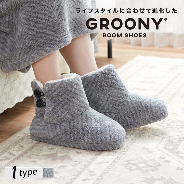 ルームシューズ もこもこ スリッパ あったか グルーニー ブーツ 滑り止め 冬用 あったかグッズ ルームブーツ マイクロファイバー 着る毛布 室内履き ブーツ オフィス かわいい おしゃれ プレゼント groony 新生活