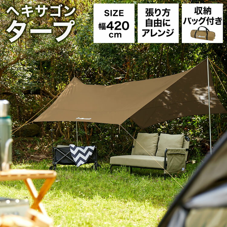 [ポイント10倍! 4/30 0:00-5/1 23:59] タープ タープテント ヘキサゴンタープ 庭 ベランダ 大型 おしゃれ 雨よけ アウトドア ベランダ コンパクト 日除け 日よけ 軽量 キャンプ 簡単 バルコニー 公園 子供 テント villimetsa ヴィリメッツァ キャンプ用品