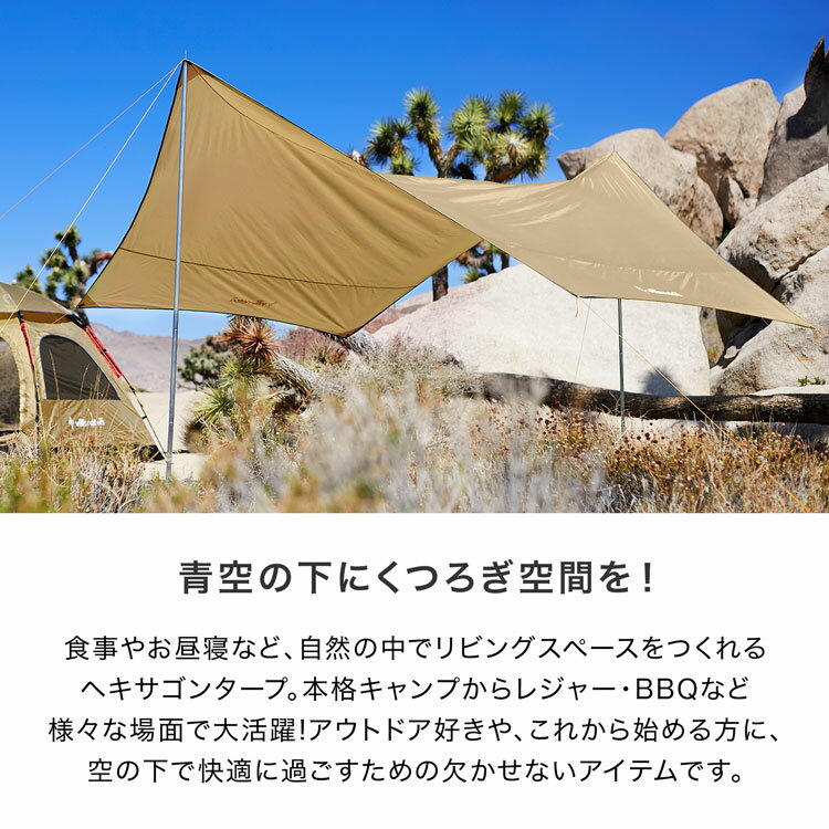 [ポイント10倍! 4/30 0:00-5/1 23:59] タープ タープテント ヘキサゴンタープ 庭 ベランダ 大型 おしゃれ 雨よけ アウトドア ベランダ コンパクト 日除け 日よけ 軽量 キャンプ 簡単 バルコニー 公園 子供 テント villimetsa ヴィリメッツァ キャンプ用品