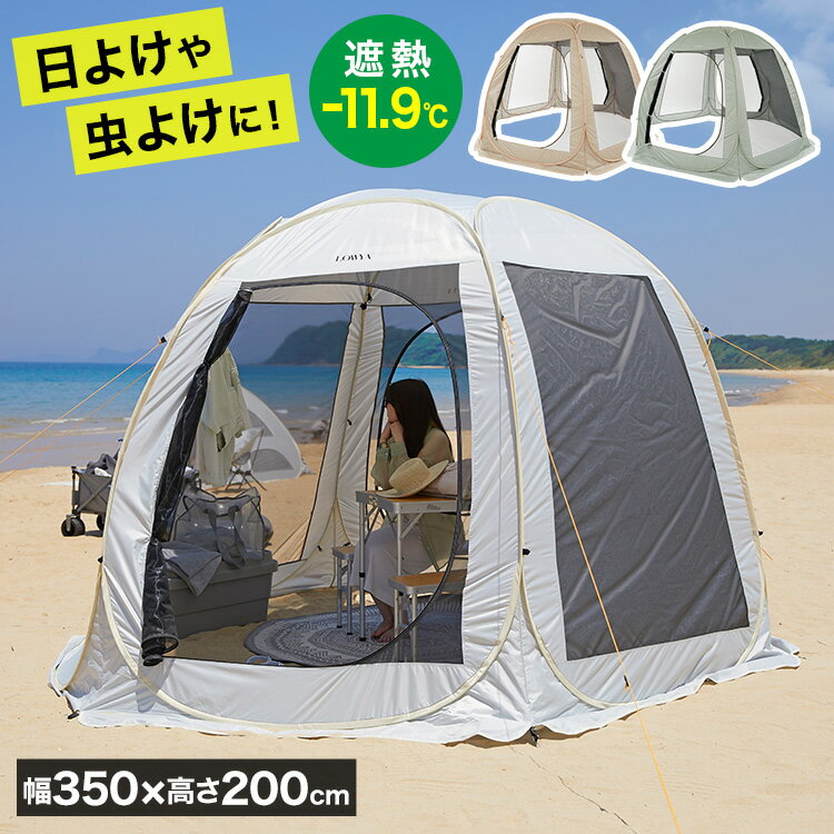 蚊帳付き　ワンアクション タープ 日よけ サンシェード 220cm 新品未使用 Amazon | サンシェードテント 大型 アウトドア 日よけテント