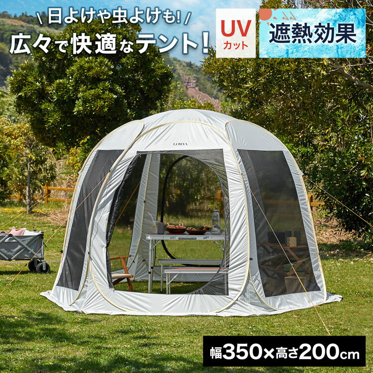楽天市場】ワンタッチタープテント 蚊帳付きの通販 楽天市場】ワンタッチタープテント 蚊帳付きの通販