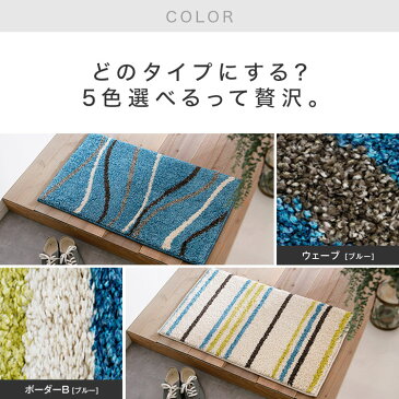 ベルギー産 玄関マット 80×50 玄関 マット 長方形 ラグマット ベルギー産 マット ウィルトン織 シャギーラグ ヨーロッパ/厚手/柄/ボーダー/ストライプ 一人暮らし