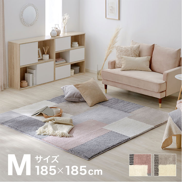 ラグ 約2畳 水洗い可 カーペット シャギーラグ 185×185cm マット 絨毯 じゅうたん 正方形 デザイン グラフィカル 滑り止め付き オシャレ テレワーク 在宅 おしゃれ 一人暮らし 新生活のサムネイル