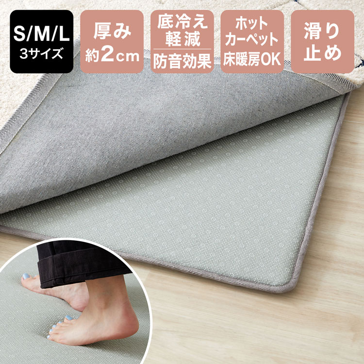 アンダーラグ 下敷き専用 115×170 170×170 170×230 カーペット 絨毯 防音効果 床冷え防止 オールシーズン 滑り止め付き シンプル 一人暮らし