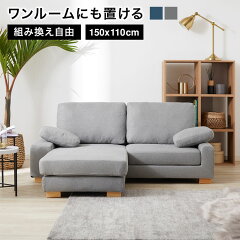 https://thumbnail.image.rakuten.co.jp/@0_mall/lala-sty/cabinet/item_cart/sofa/01/vg-asymmetry_01.jpg