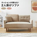 ソファー 2人掛け 2.5人掛け ソファ 2人掛けソファ リビング おしゃれ かわいい リビングソファ 肘かけ クッション 脚付き 幅136cm コンパクト 可愛い ベージュ ピンク 一人暮らし おしゃれ