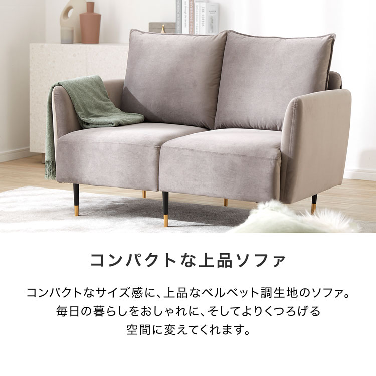 ソファー ソファ 2人掛け 二人掛け おしゃれ コンパクト グレー ハイバック 脚 長い 肘付き ベルベット調 省スペース ワンルーム コンパクト ロー 一人暮らし [3]