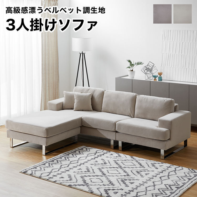 楽天市場】グレー ベルベット ソファ(ソファ・ソファベッド 楽天市場】グレー ベルベット ソファ(ソファ・ソファベッド