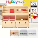 [クーポンで5％OFF! 1/2 0:00-1/4 12:59] おもちゃ 収納 おもちゃ箱 絵本棚 1080mm 収納 子供用 こども キッズ 木製 子供 おしゃれ 子ども 扉付 薄型 スリム 棚 ラック 本棚 絵本ラック おかたづけラック お片づけラック おもちゃ収納ラック キャスター付き