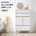 チェスト おしゃれ 一人暮らし かわいい シンプル スリム 扉付き 扉 本棚 木目調 コンパクト ナチュラル 木製 脚付き 収納 リビング 幅60cm 引き出し 箪笥 在宅 韓国インテリア
