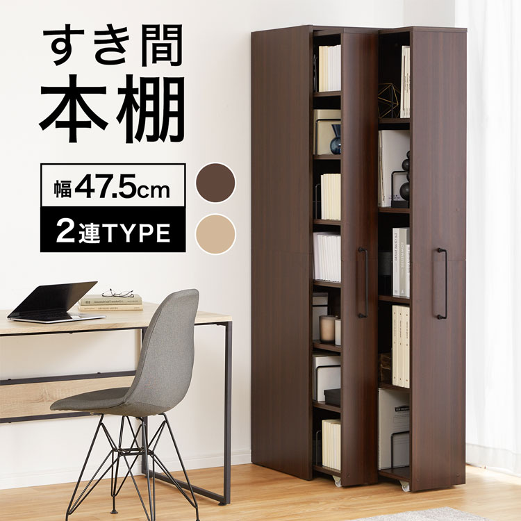 本棚 スライド スリム 大容量 おし