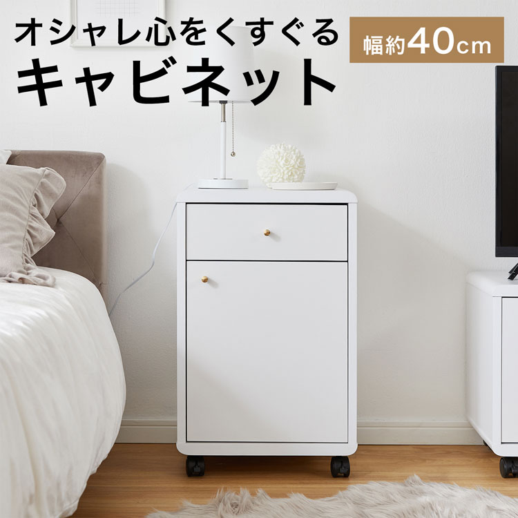 チェスト おしゃれ 一人暮らし かわいい 可愛い シンプル ホワイト コンパクト 角丸 木製 収納 リビング 幅40cm 引き出し 一人暮らし 韓国インテリア