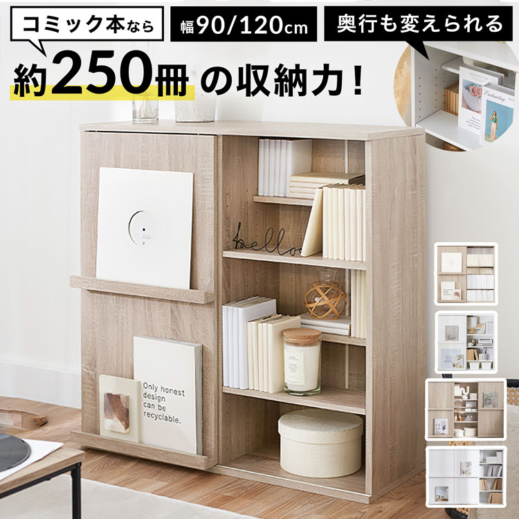 本棚(幅120.5cm) スライド可動棚のオープンラック ブック