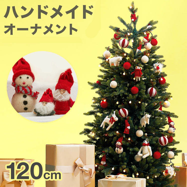 [全品クーポンで10％OFF 11/18 0:00〜11/20 0:59] クリスマスツリー 120cm トイツリー おもちゃツリー ぬいぐるみ おしゃれ 手作り ハンドメイド クリスマスツリーセット オーナメントセット オーナメント led ライト ライト 飾り イルミネーション