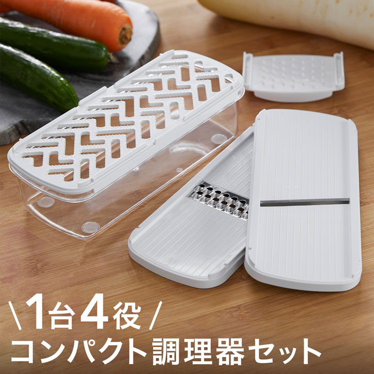 貝印 スライサー セット 千切り おろし器 コンパクト 調理器 マルチ スライサーセット 便利 時短 ギフト 贈り物 プレゼントのサムネイル