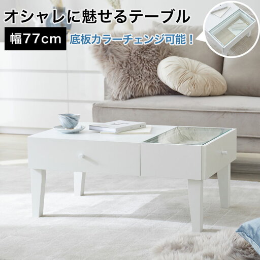 テーブル ローテーブル ガラステーブル ガラス 引き出し コンパクト センターテーブル リビングテーブル シンプル おしゃれ 一人暮らし テーブル ローテーブル ガラステーブル ガラス 引き出し コンパクト センターテーブル リビングテーブル シンプル おしゃれ 一人暮らし