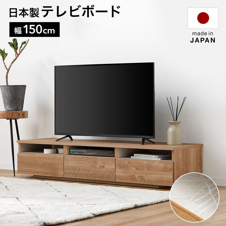 テレビ台 テレビボード 収納 リビング 棚 ローボード 幅150 木目調 ストーン調 シンプル 大容量 ナチュラル テレワーク 在宅 おしゃれ 1人暮らし