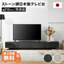 テレビ台 テレビボード ローボード 国産 日本製 テレビラック ロータイプ 収納棚 収納 TV台 TVボード パソコン台 オーディオラック おしゃれ 脚付き 脚 引き出し 扉付き ストーン風 モダン スタイリッシュゲーム機収納(3)