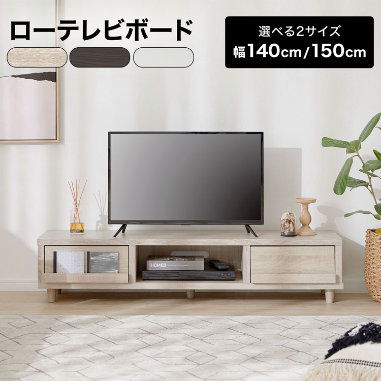 薄型スリムなテレビボード｜狭い部屋もスッキリ！省スペースなテレビ台