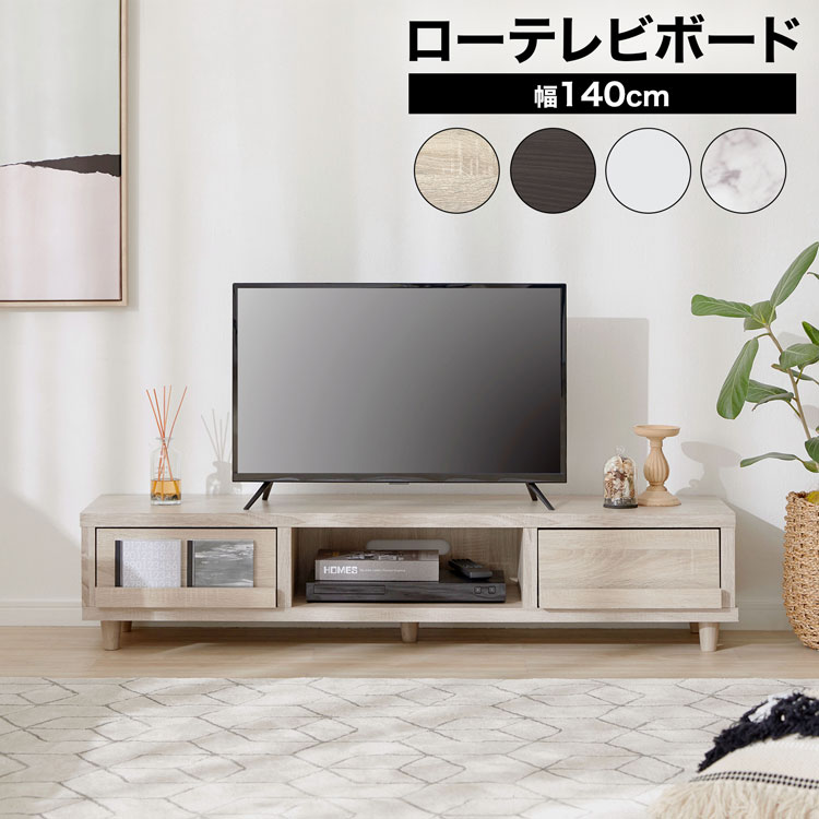 テレビ台 幅150cm ロータイプ テレビボード リビングボード 薄型 TV台 TVボード ローボード 台 作る テレビラック TV…