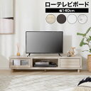 [エントリーでポイント4倍! 4/24 20:00-4/27 9:59] テレビ台 幅150cm ロータイプ テレビボード リビングボード 薄型 TV台 TVボード ローボード 台 作る テレビラック TVラック AVラック 32インチ 42インチ 52インチ 150 おしゃれ 収納 多い シンプル スリム 木製