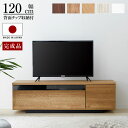 テレビ台 ローボード テレビボード 120 国産 完成品 テレビボード 収納棚 リビング 収納 テレビラック オーディオラック 収納 TV台 TVボード 日本製 おしゃれ 背面収納 ロータイプ 収納付き 引き出し 引き出し収納