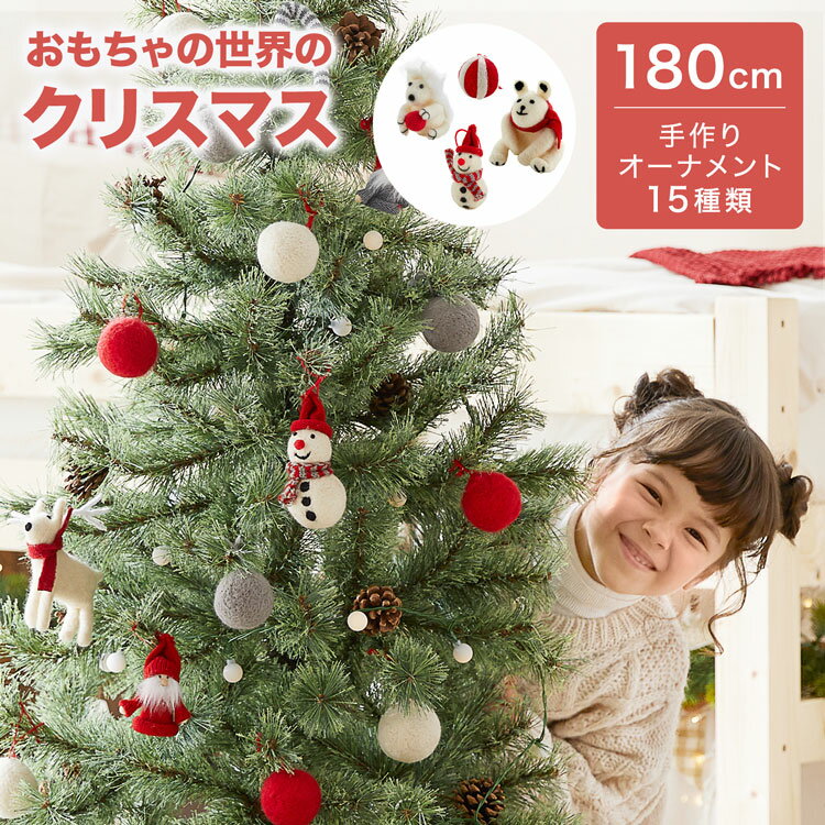 クリスマスツリー クリスマスツリーセット ツリー オーナメントセット 180cm 収納箱 かわいい 可愛い ライト 飾り コンパクト スリム ボール ハンドメイド 電飾付き led christmas tree 北欧風の部屋とも相性◎