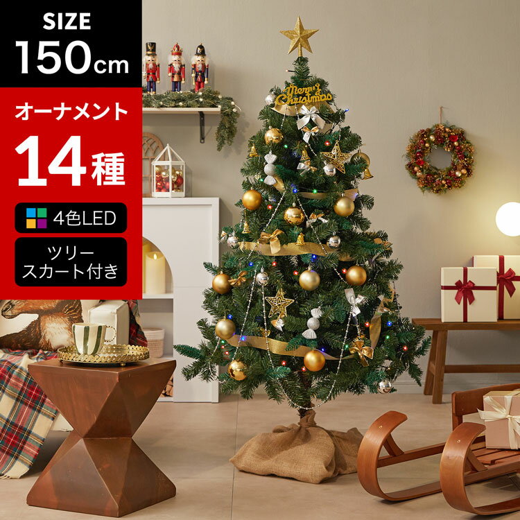 楽天市場】クリスマスツリー オーナメントセット 150cmの通販 楽天市場】クリスマスツリー オーナメントセット 150cmの通販