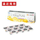 【送料無料】 シード 1dayPure マルチステージ(32枚) -遠近両用 ・ 1日 - SEED ワンデー ピュア マルチステージ コンタクト レンズ マル...