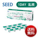 シード 1dayPure うるおいプラス 乱視用 (32枚入)　-1日- SEED ワンデーピュア うるおいプラス 乱視用 コンタクト レンズ