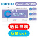 【送料無料】6箱セット - ロート モイストアイ マルチフォーカル 遠近両用 (6枚入) 2週間 コンタクト レンズ 2week 遠近両用コンタクト バイオフィ...