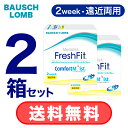 2箱 - メダリスト フレッシュフィット コンフォートモイスト 遠近両用 マルチフォーカル (6枚入) - 2週間 - コンタクト レンズ ボシュロム