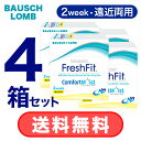 4箱 - メダリスト フレッシュフィット コンフォートモイスト 遠近両用 マルチフォーカル (6枚入) - 2週間 - コンタクト レンズ ボシュロム