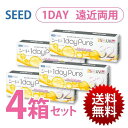 4箱セット ★ シード 1dayPure マルチステージ (32枚) - 遠近両用 ・ 1日 - SEED ワンデーピュアマルチステージ コンタクト レンズ 処方箋不要 マルチフォーカル