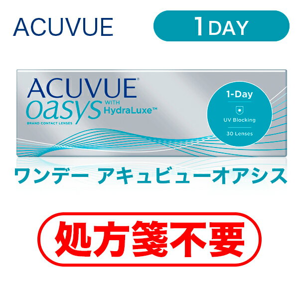 ワンデー アキュビュー オアシス (30枚入) コンタクト レンズ 1day 1日 使い捨て