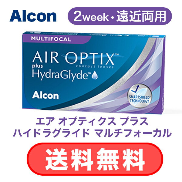 ☆【送料無料】エア オプティクス プラス ハイドラ グライド マルチフォーカル 遠近両用 (6枚入) - 2週間 -【処方箋不要】 コンタクト レンズ アルコン 2ウィーク 遠近両用 コンタクト