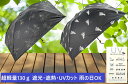 軽量 130g 晴雨兼用ミニ傘 遮光 遮熱 UVカット UPF50+ 雨でもOK 丈夫で軽いカーボン骨使用 裏生地ブラックコーティング加工で日陰のような涼しさ ...