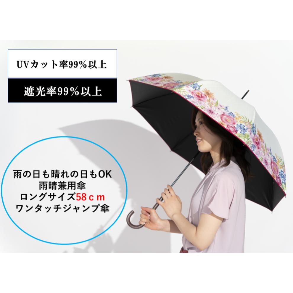 レディース雨傘 更に遮光率99％以上！ 雨晴兼用傘 レディース　傘 婦人長傘 ローズガーデン 全天候型 遮光生地 ワンタッチジャンプ 晴雨兼用/オールウェザー/熱中症対策/紫外線防止/贈り物/おしゃれ/遮光/軽い/かわいい/雨でも使える/妻/ギフト/かさ/傘のサムネイル