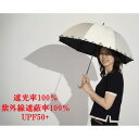 日傘 晴雨兼用ショート傘 遮光率100% 1級遮光 シンプル ツートン かわいい 可愛い おしゃれ 旅行 ブランド 誕生日プレゼント 母 女性 軽量 紫外線遮蔽...