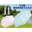 日傘 折りたたみ 綿 85%麻15%日本製 晴雨兼用傘 畳みやすいトップレス折傘 スイートナッツ 紫外線防止効果 撥水加工 天然素材使用 竹手元 高品質 贈り物 プレゼント ギフト レディース傘 送料無料 353553