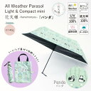 【送料無料】花文様 晴雨兼用ミニ傘 軽量 コンパクト パラソル パンダ 動物 紫外線カット率100% UV防止 遮光率100% 裏生地コーティング加工 ブラックコーティング オールウェザー 兼用かさ 遮熱効果 プレセント ラッピング ギフト包装 母の日 352857-08