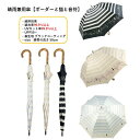 【送料無料】ボーダーと猫と音符 日傘 晴雨兼用傘 パラソル ネコ 動物 紫外線カット率99.9%以上 UV防止 遮光率99.9%以上 裏生地コーティング加工 ブラックコーティング 雨 晴れ 兼用かさ 遮熱効果 ろくろ安全カバー付き プレセント ラッピング ギフト包装 母の日 342815
