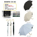 【送料無料】傘と猫 日傘 晴雨兼用傘 パラソル ネコ 動物 紫外線カット率99.9%以上 UV防止 遮光率99.99%以上 裏生地コーティング加工 ブラックコー...