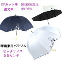 晴雨兼用パラソル 紫外線遮蔽率99.99%以上 遮光率99.99% 窓辺の猫 スカラ刺繡 大判55センチ 352802 送料無料