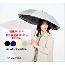 日傘 晴雨兼用傘 レディース 長傘 遮光率100% 紫外線遮蔽率100%UPF50+ 遮熱効果 フラワーボーラー刺繍 裏生地コーティング加工 安全ろくろ使用 ...