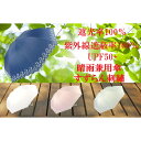 【送料無料】一級遮光 日傘 晴雨兼用長傘 すずらんラメ刺繍 パラソル 花柄刺繍 紫外線カット率100% UV防止 遮光率100% 裏生地コーティング加工 雨 晴...