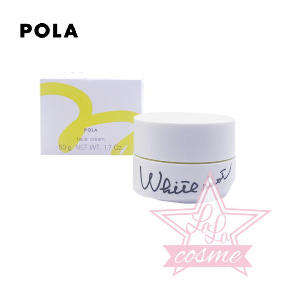 ポーラ 【POLA 正規品】ポーラ ホワイトショット クリーム RXS 50g【pola スキンケア 化粧品 美白 ジェルクリーム 美容液】